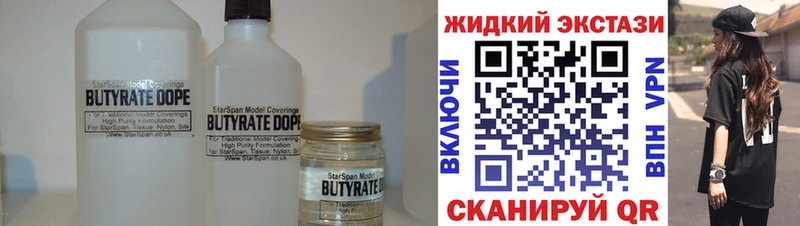 БУТИРАТ жидкий экстази  omg как зайти  Северская 