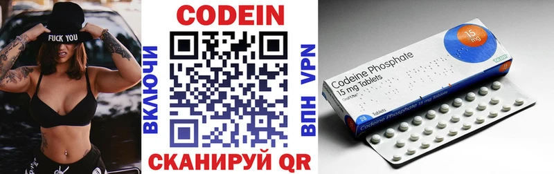 Codein напиток Lean (лин)  kraken маркетплейс  Северская 