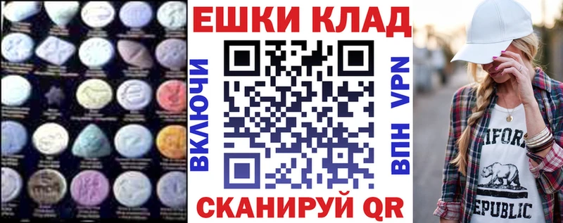 Ecstasy таблы купить цена Северская