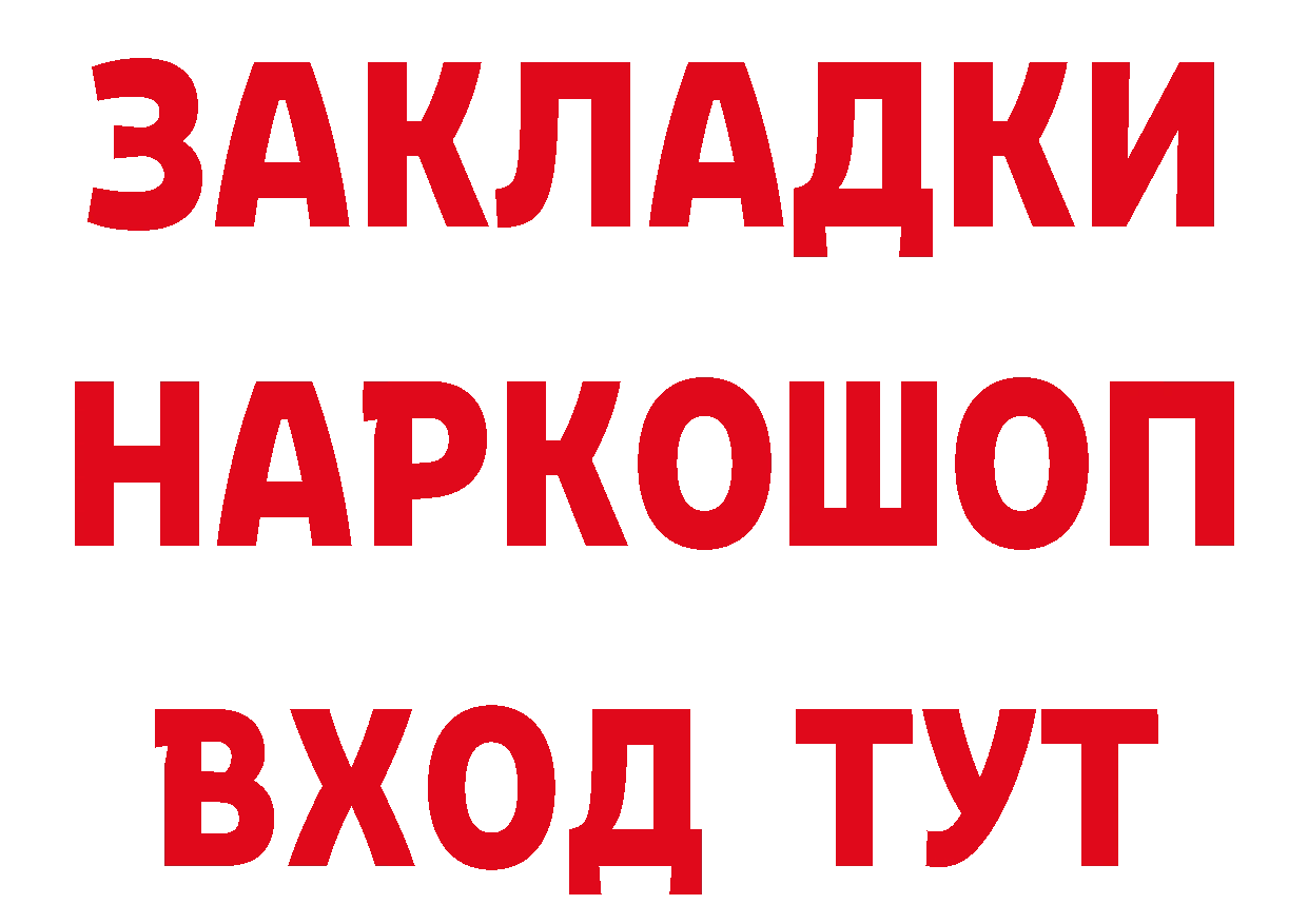 Бутират бутик ТОР дарк нет ссылка на мегу Северская